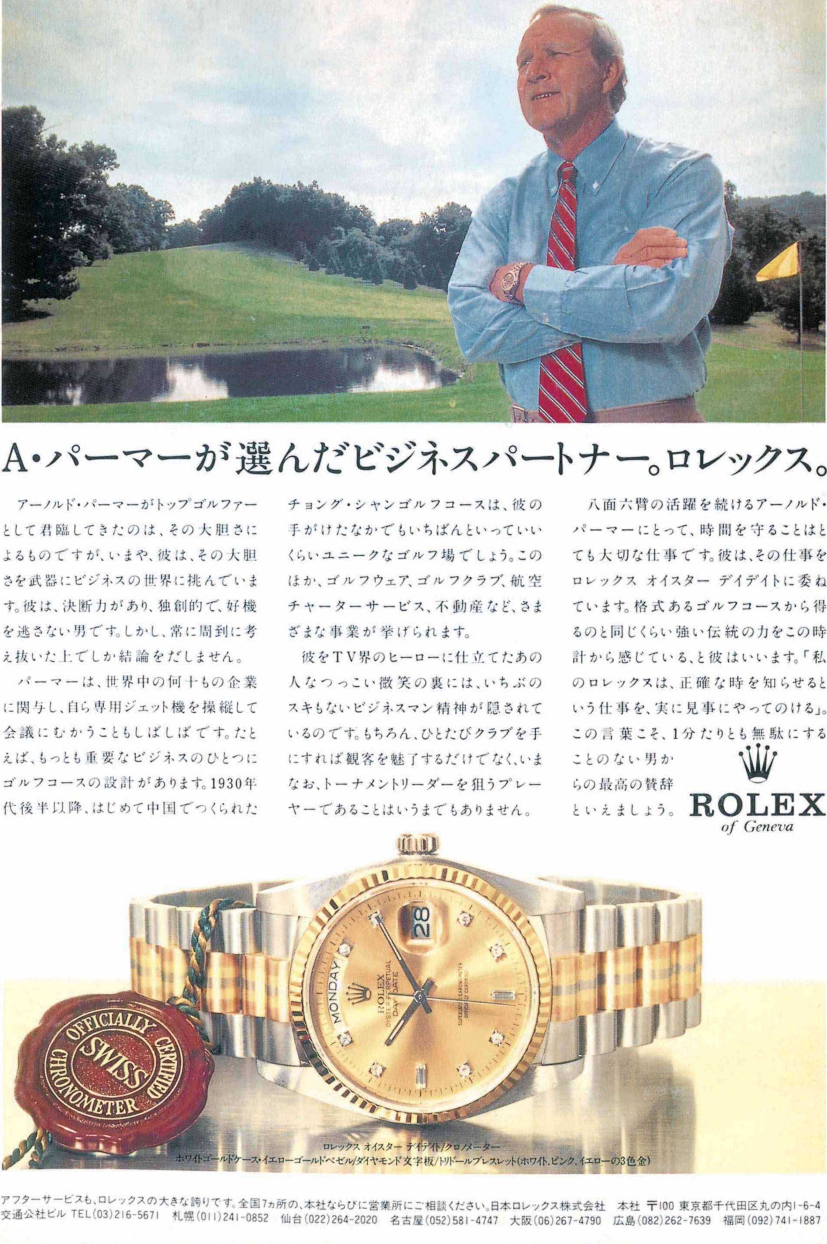 Rolex 1991 226.jpg